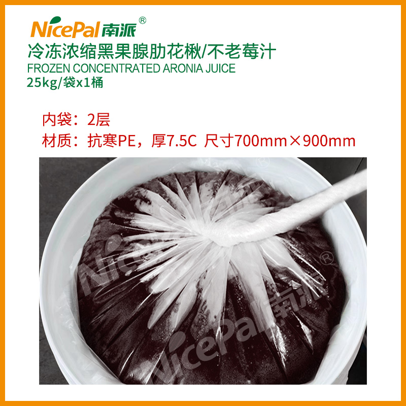 浓缩不老莓汁-25kg (2) 浓缩不老莓汁-25kg (2)