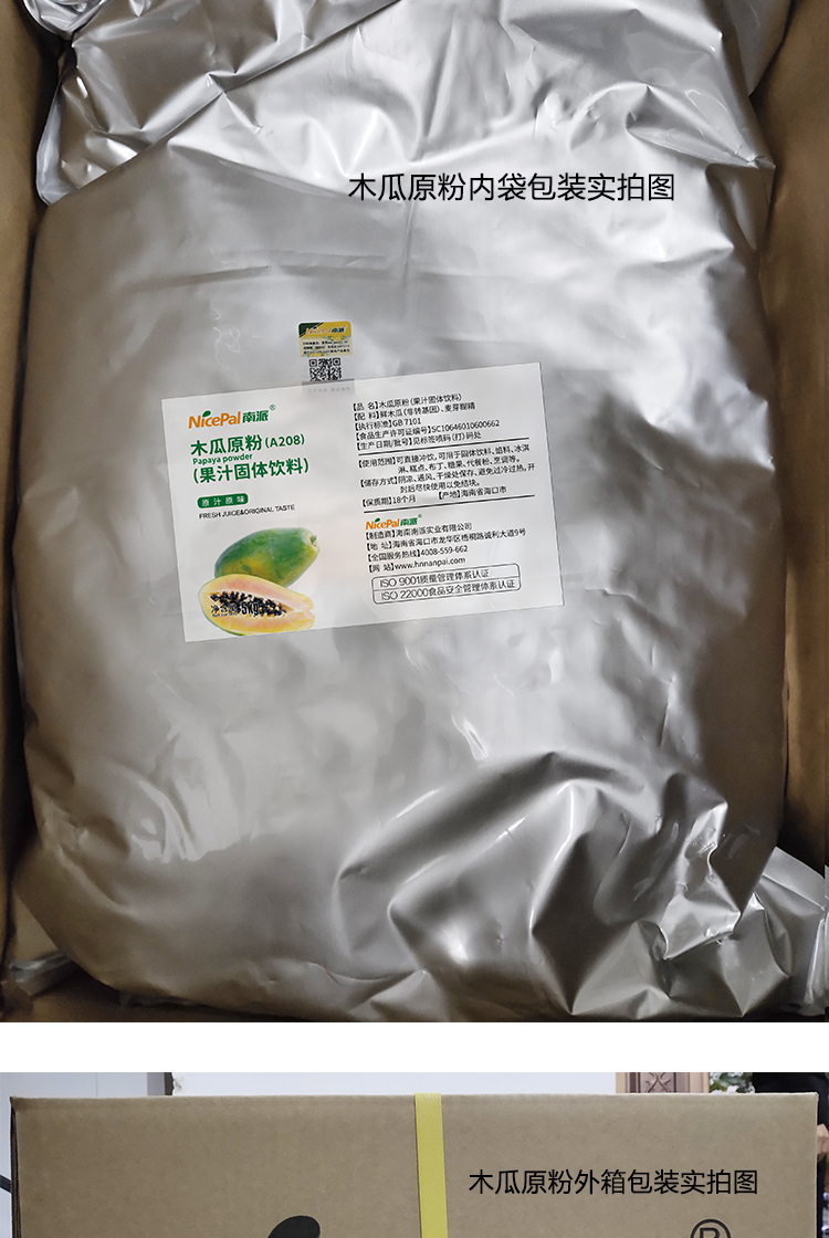 15KG木瓜A203詳情頁(yè)_08
