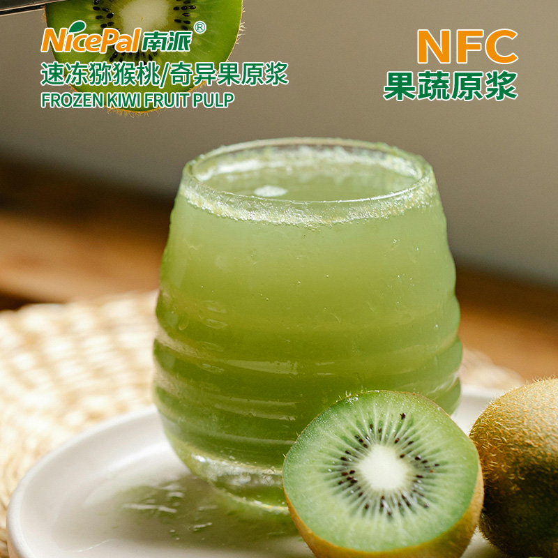速冻猕猴桃原浆 (5)
