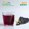 NFC速冻紫葡萄原浆