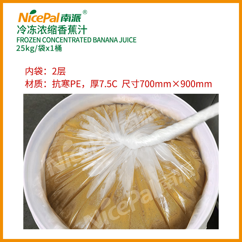 浓缩香蕉汁 -25kg (2)