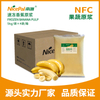 NFC速冻香蕉原浆
