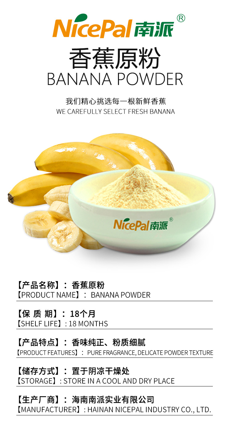 果蔬粉产品信息-2 - 英文