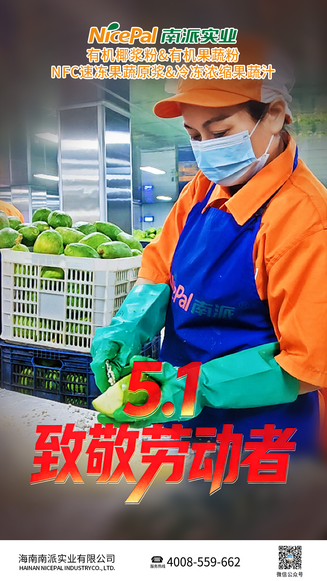 劳动节海报7