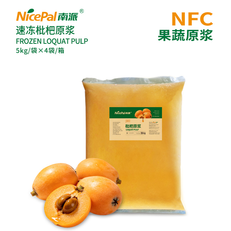 NFC速冻枇杷原浆