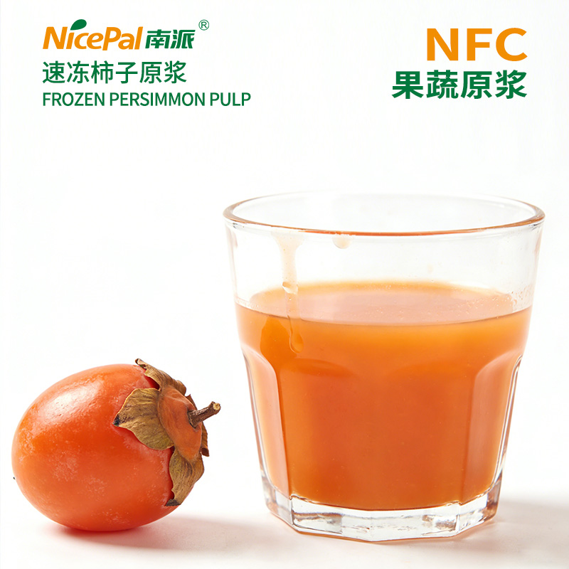 NFC速冻柿子原浆