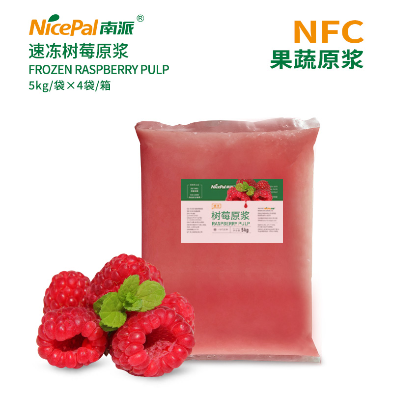 NFC速冻树莓原浆 Frozen Raspberry Pulp