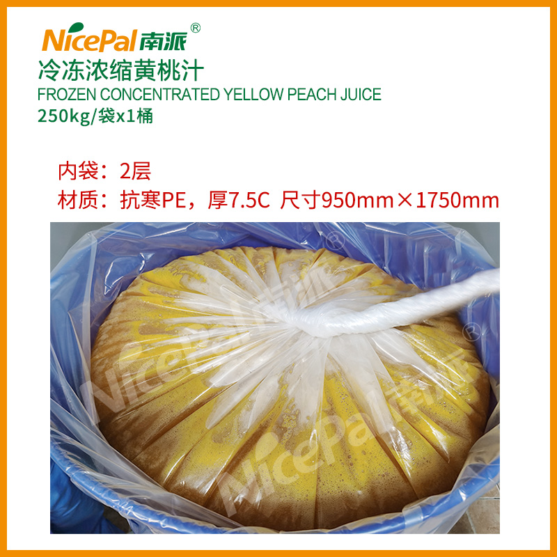 冷冻浓缩黄桃汁 Frozen Concentrated Yellow Peach Juice