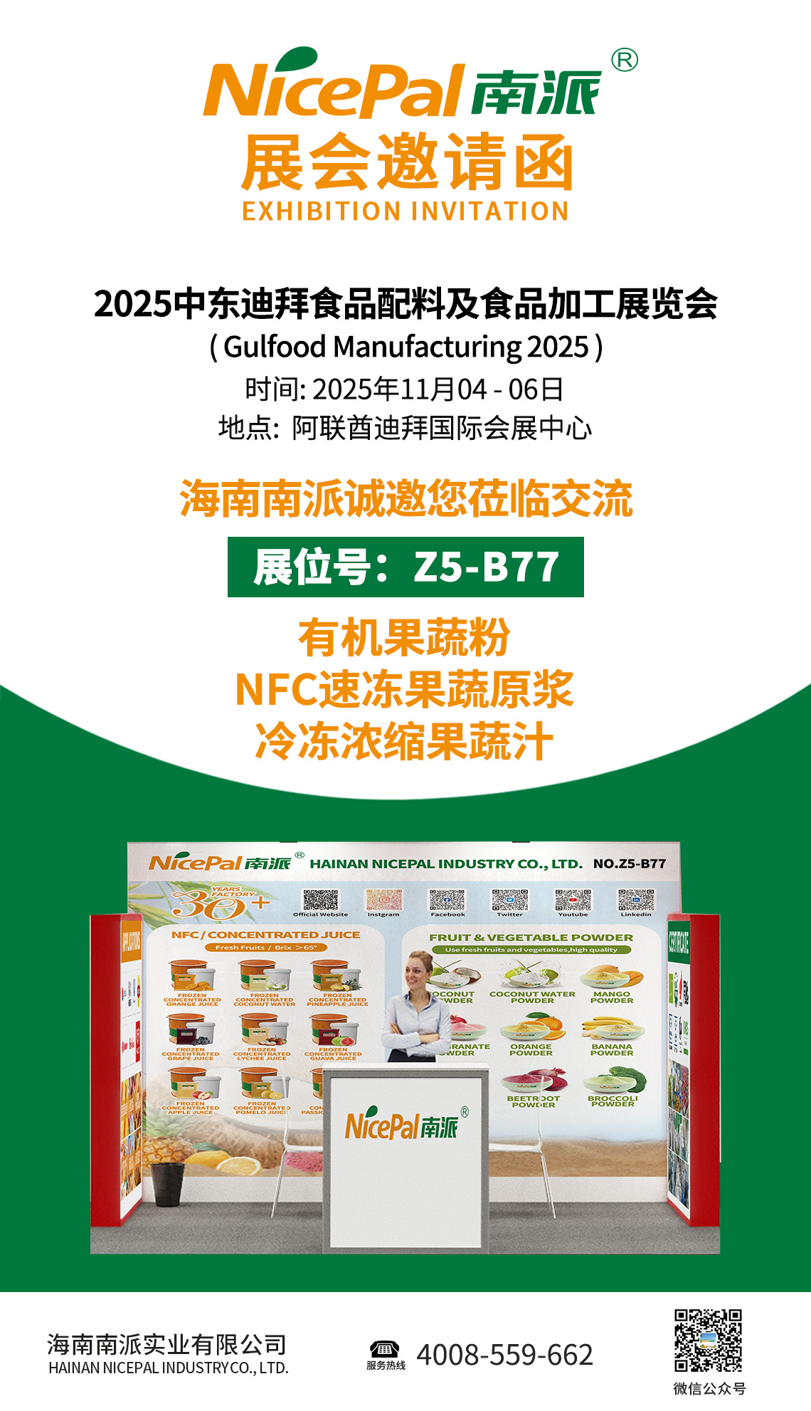 迪拜展-中文 (2) 迪拜展-中文 (2)