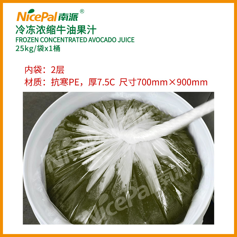 浓缩牛油果汁-25kg (2)