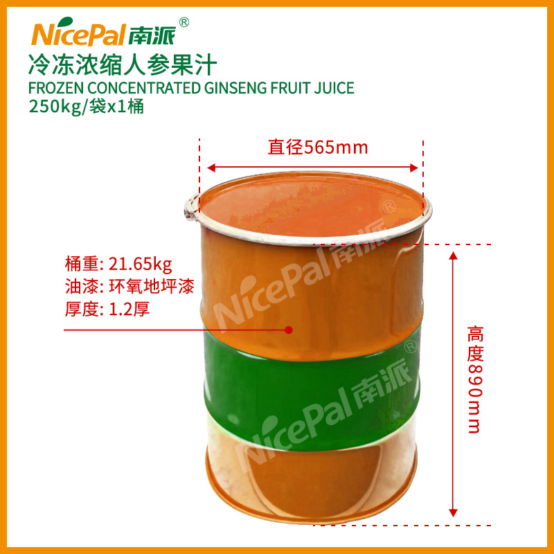 浓缩人参果汁 (2)-2