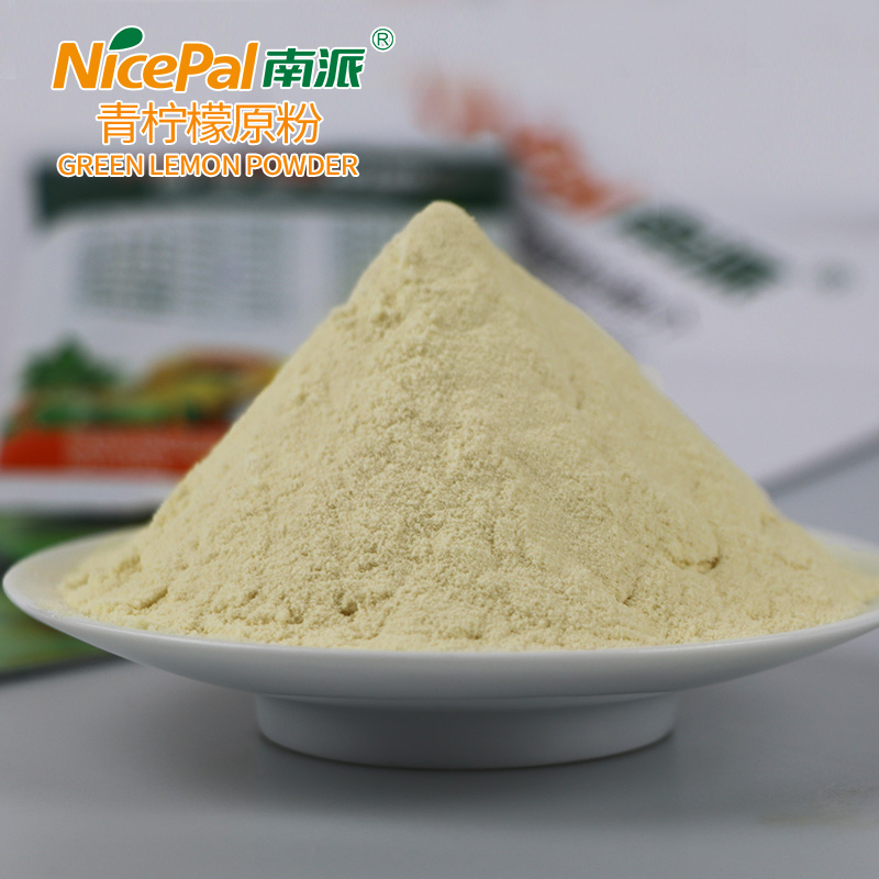青柠檬原粉