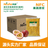 NFC速冻百香果原浆-酸种