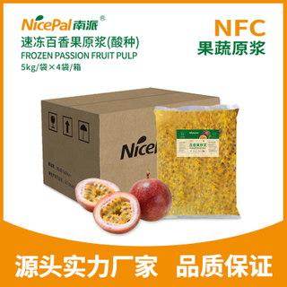 NFC速冻百香果原浆-酸种