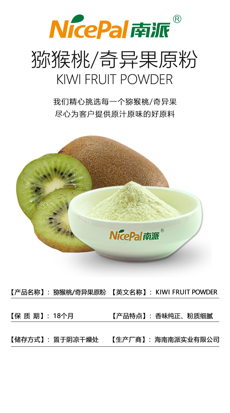 果蔬粉产品信息-2