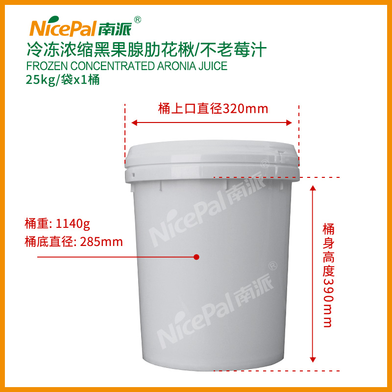 浓缩不老莓汁-25kg (3) 浓缩不老莓汁-25kg (3)