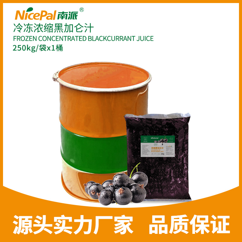 冷冻浓缩黑加仑汁