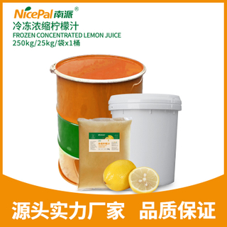 冷冻浓缩黄柠檬汁