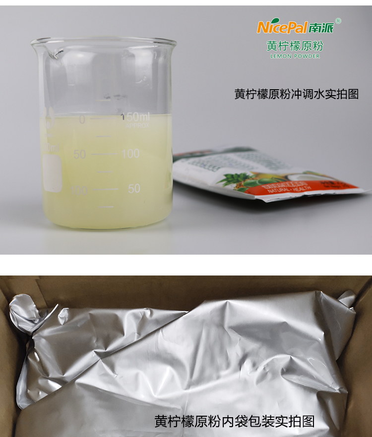15KG黄柠檬原粉A803详情页_07