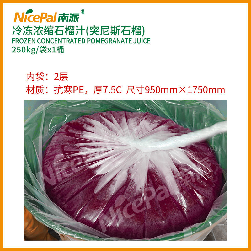 浓缩突尼斯石榴汁 (3)