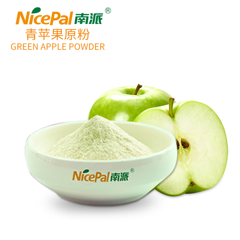 青苹果原粉