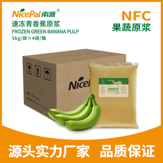 NFC速冻青香蕉原浆