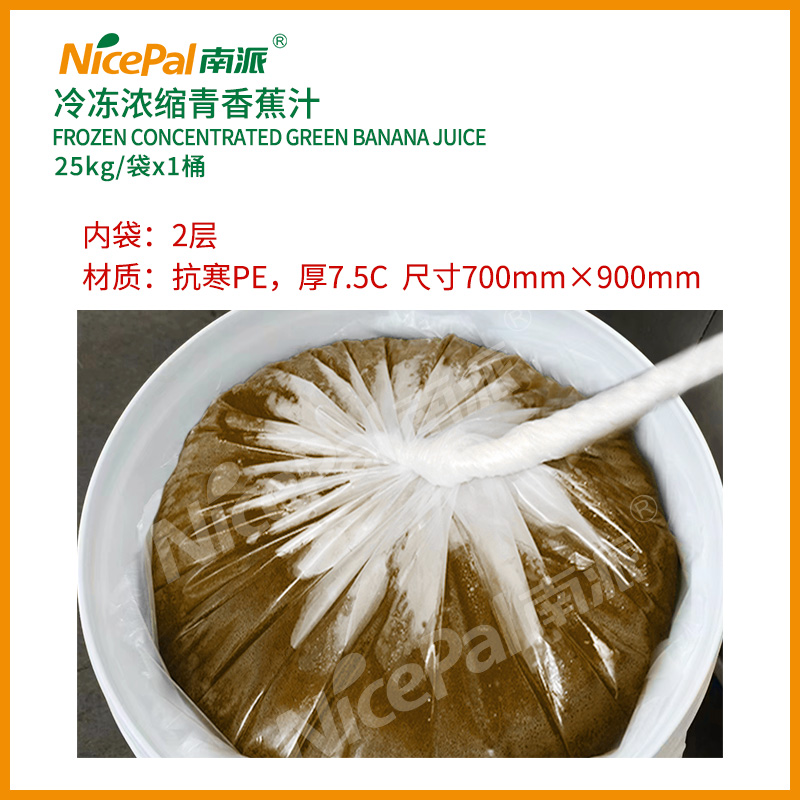 浓缩青香蕉汁 -25kg (2) 浓缩青香蕉汁 -25kg (2)
