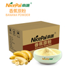 香蕉原粉