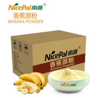 香蕉原粉