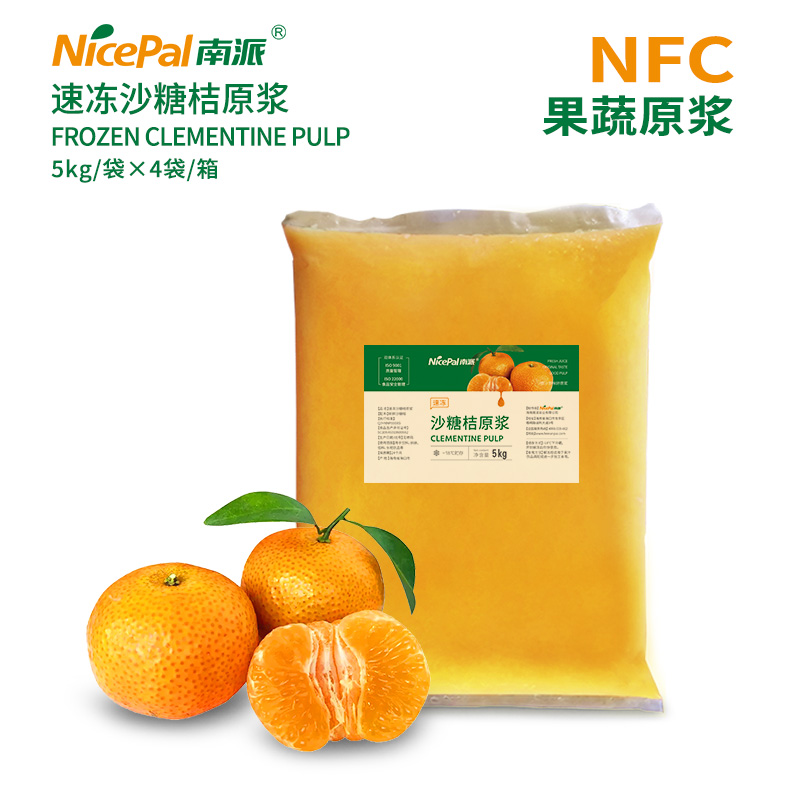 NFC速冻沙糖桔原浆 Frozen Clementine Pulp