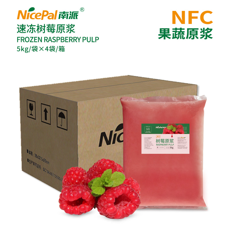 NFC速冻树莓原浆 Frozen Raspberry Pulp