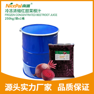 冷冻浓缩红甜菜根汁 Frozen Concentrated Beetroot Juice