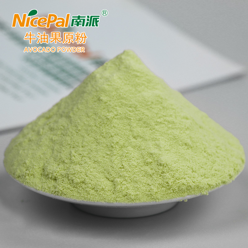 牛油果原粉
