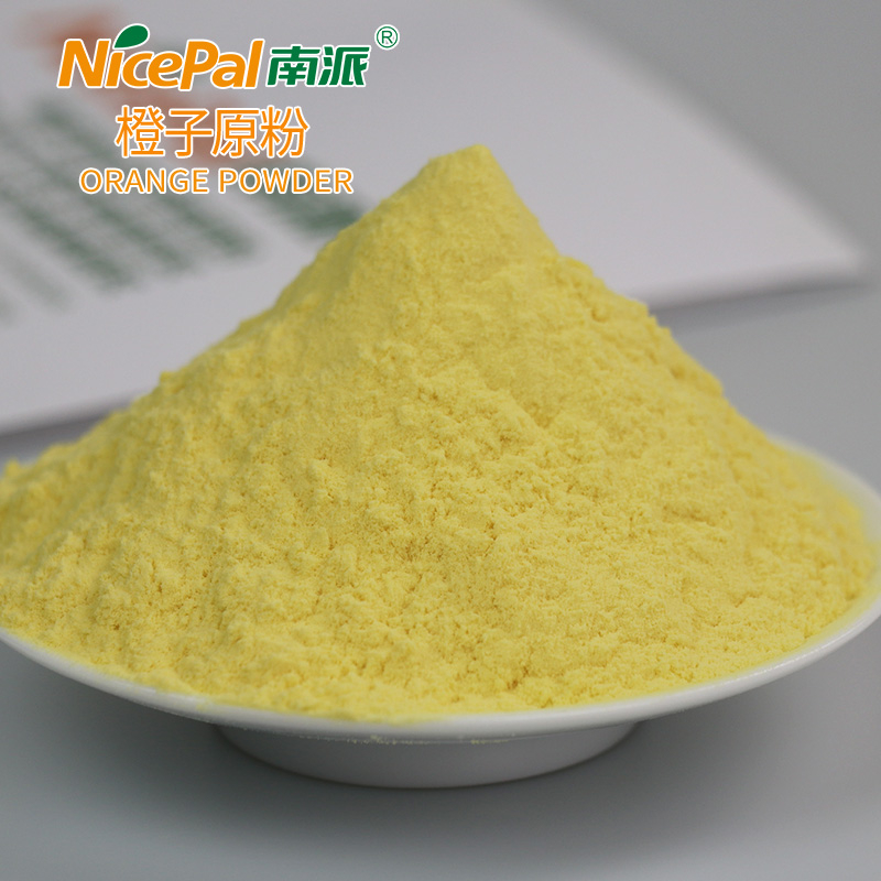橙子原粉