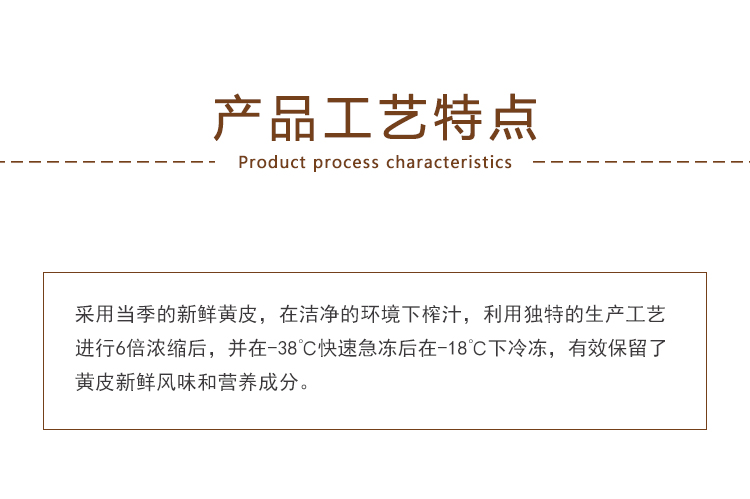 浓缩黄皮汁_04