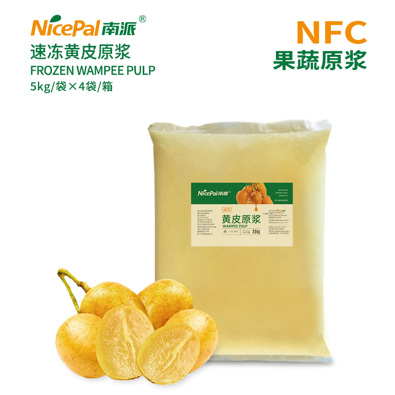 NFC速冻黄皮原浆