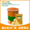 冷冻浓缩人参果汁 Frozen Concentrated Ginseng Fruit Juice