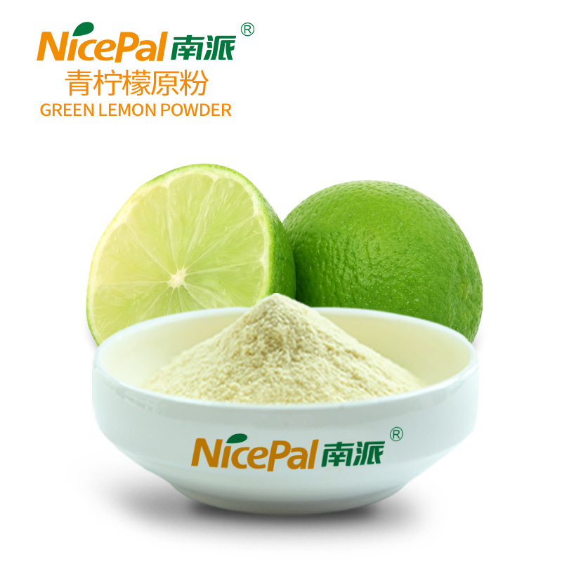 青柠檬原粉
