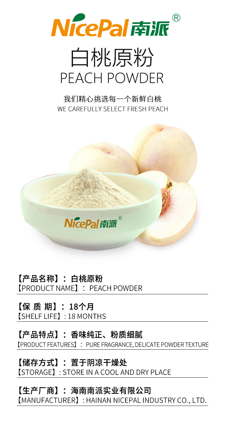 果蔬粉产品信息-2 - 英文