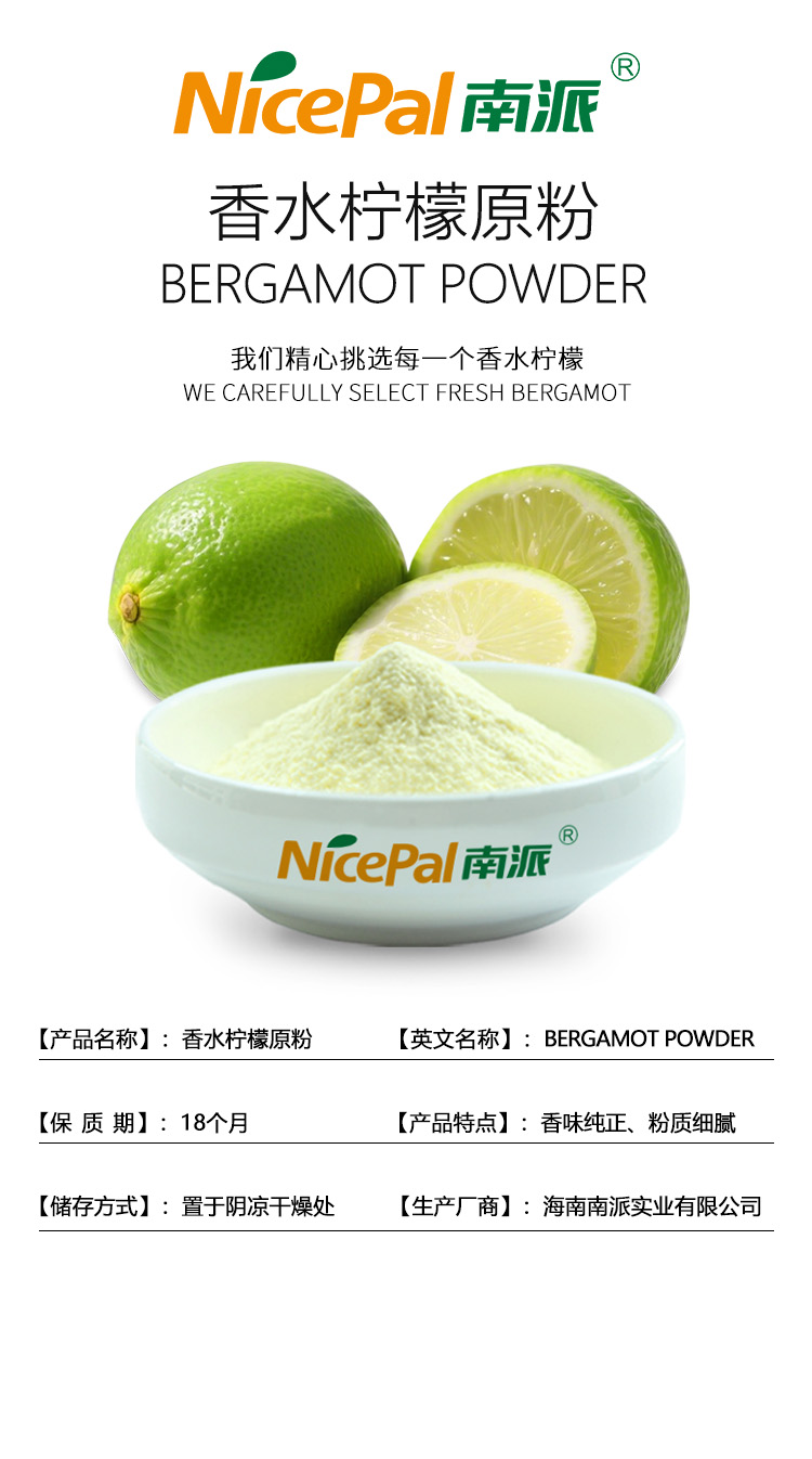 果蔬粉产品信息-2