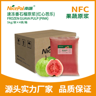 NFC速冻番石榴原浆(红心芭乐)