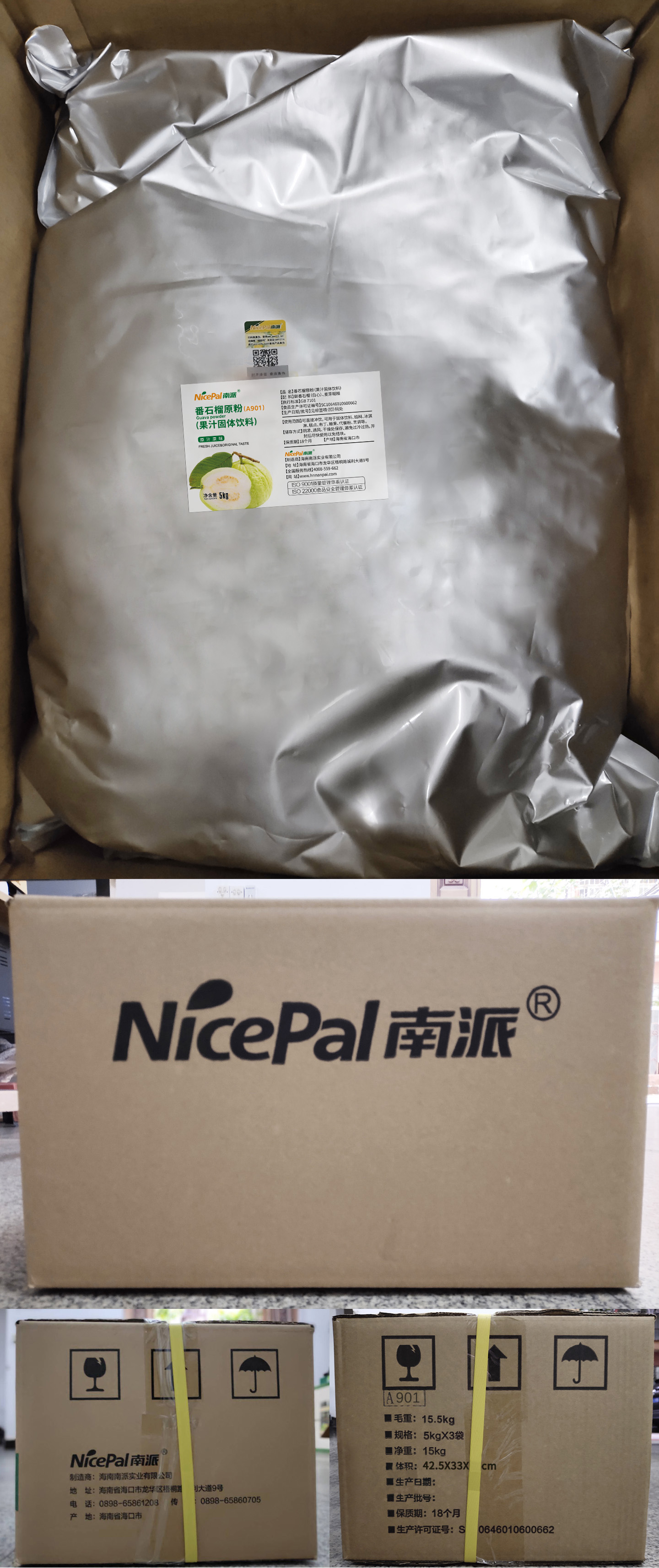 白心番石榴 白心番石榴