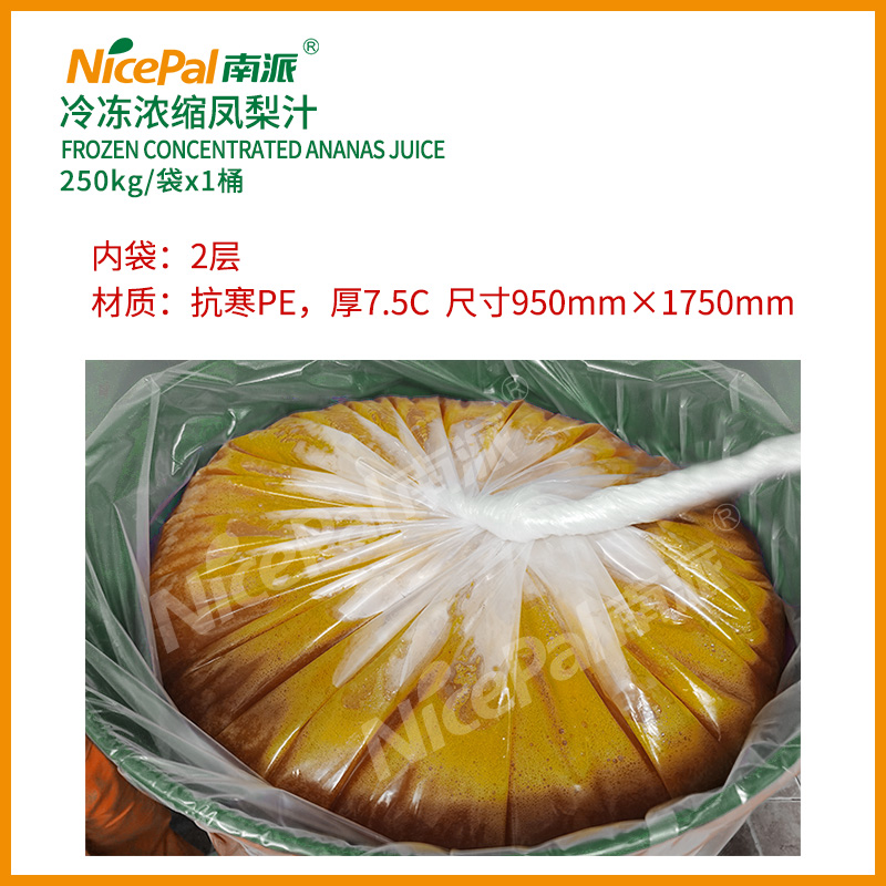 浓缩凤梨汁 (2)