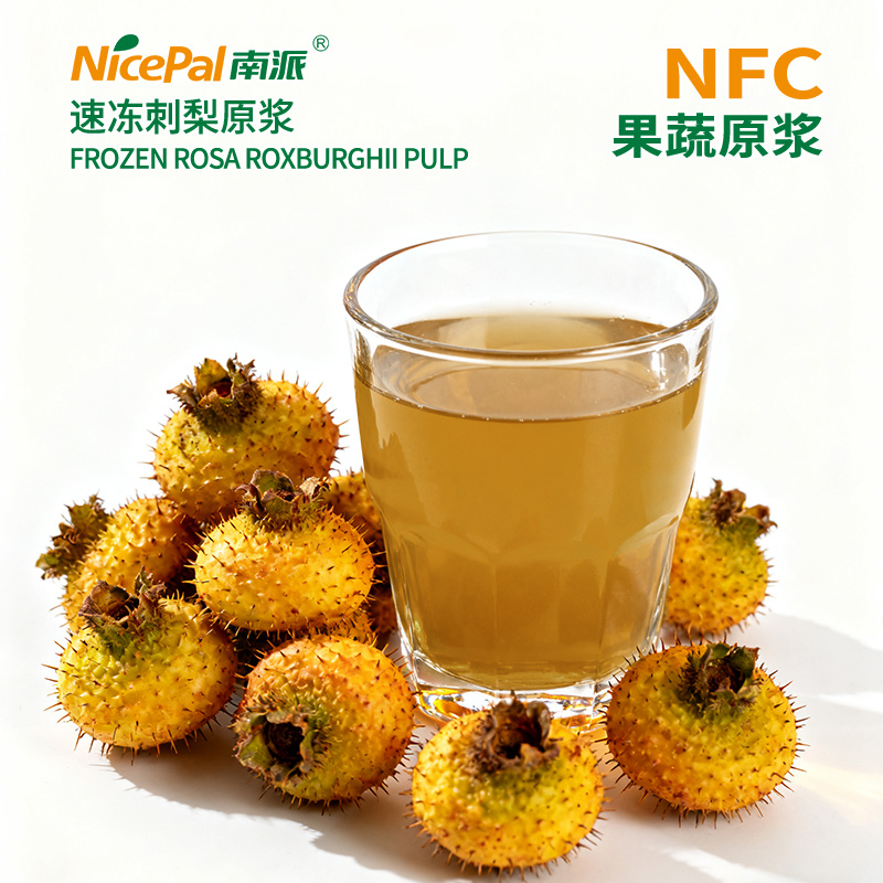 NFC速冻刺梨原浆