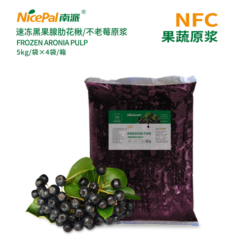 NFC速冻黑果腺肋花楸/不老莓原浆