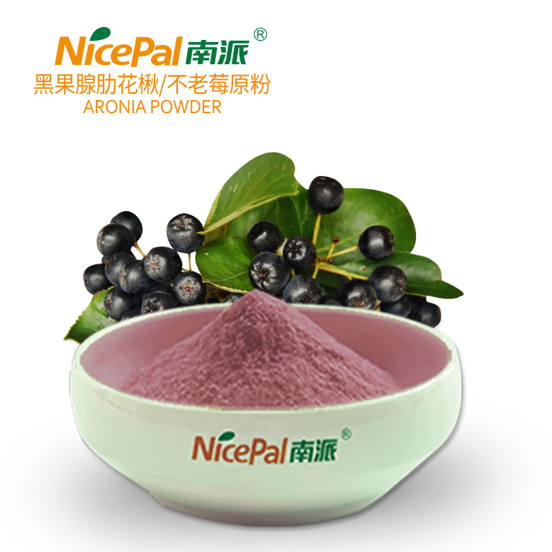黑果腺肋花楸/不老莓原粉