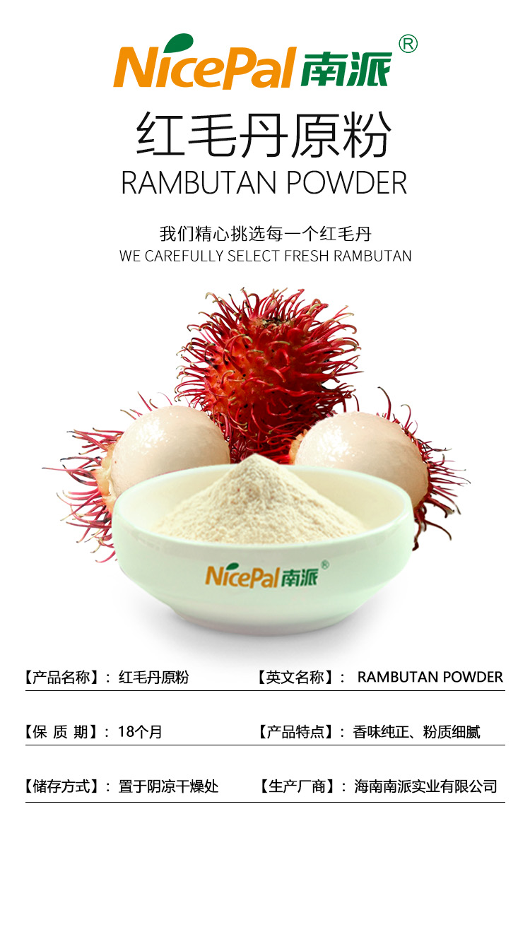 果蔬粉产品信息-2