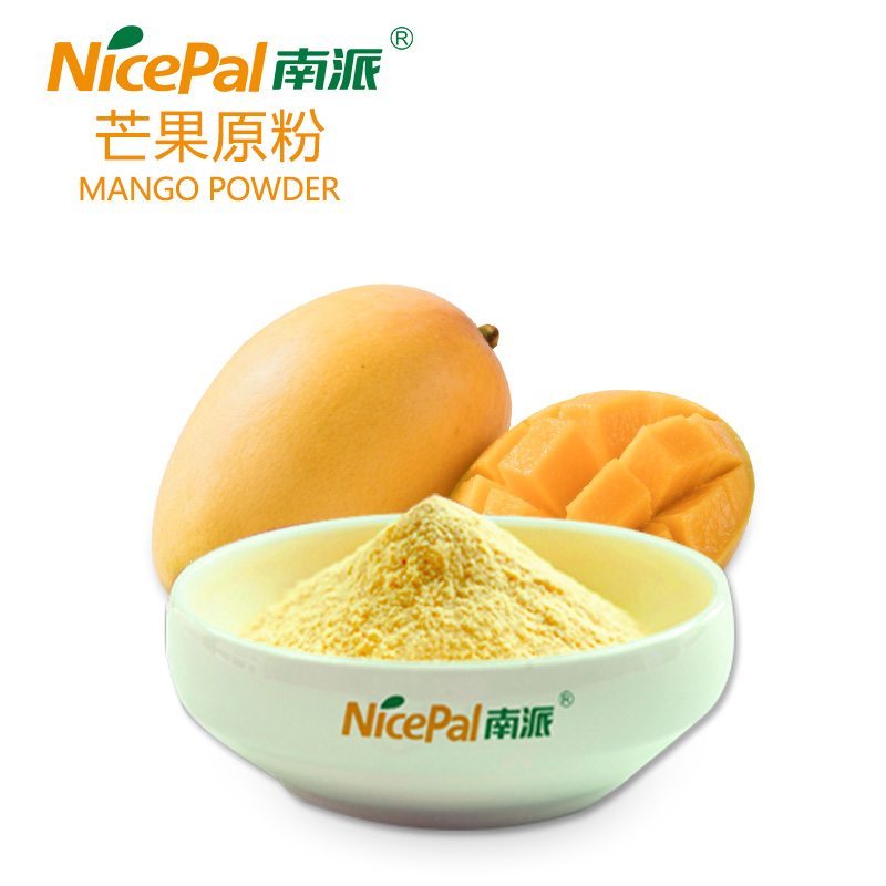 芒果原粉
