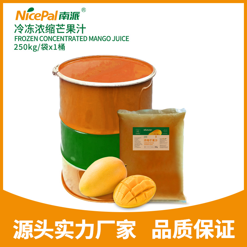 冷冻浓缩芒果汁