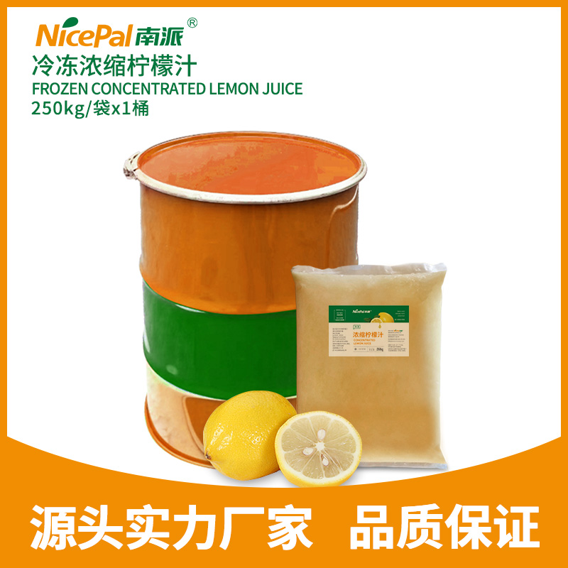 冷冻浓缩黄柠檬汁